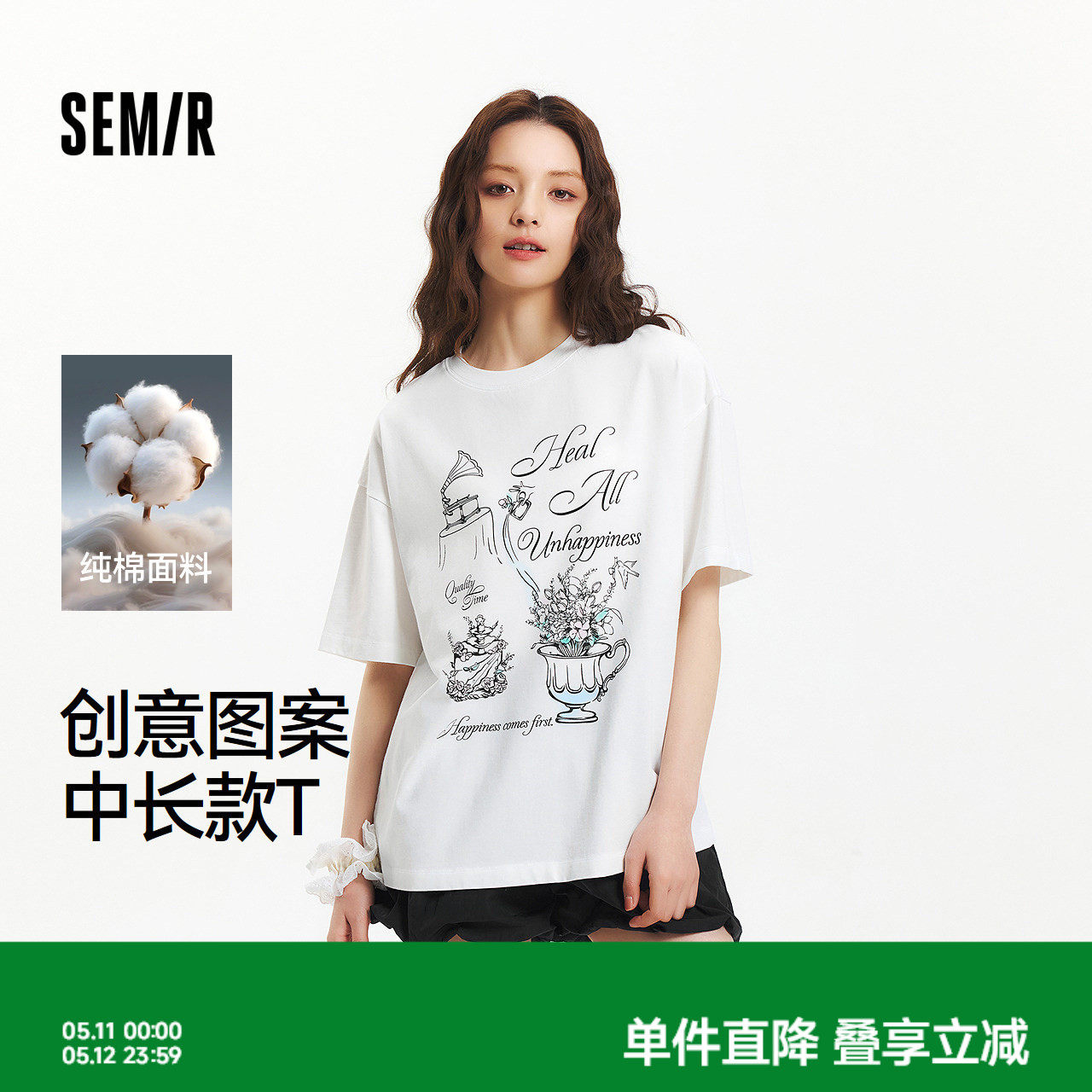 森马短袖T恤女夏中长款纯棉oversize图案设计感浪漫女生小众上衣