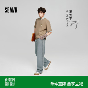商场同款 森柔 森马牛仔裤 男夏季 2026新 宽松阔腿裤 王安宇同款