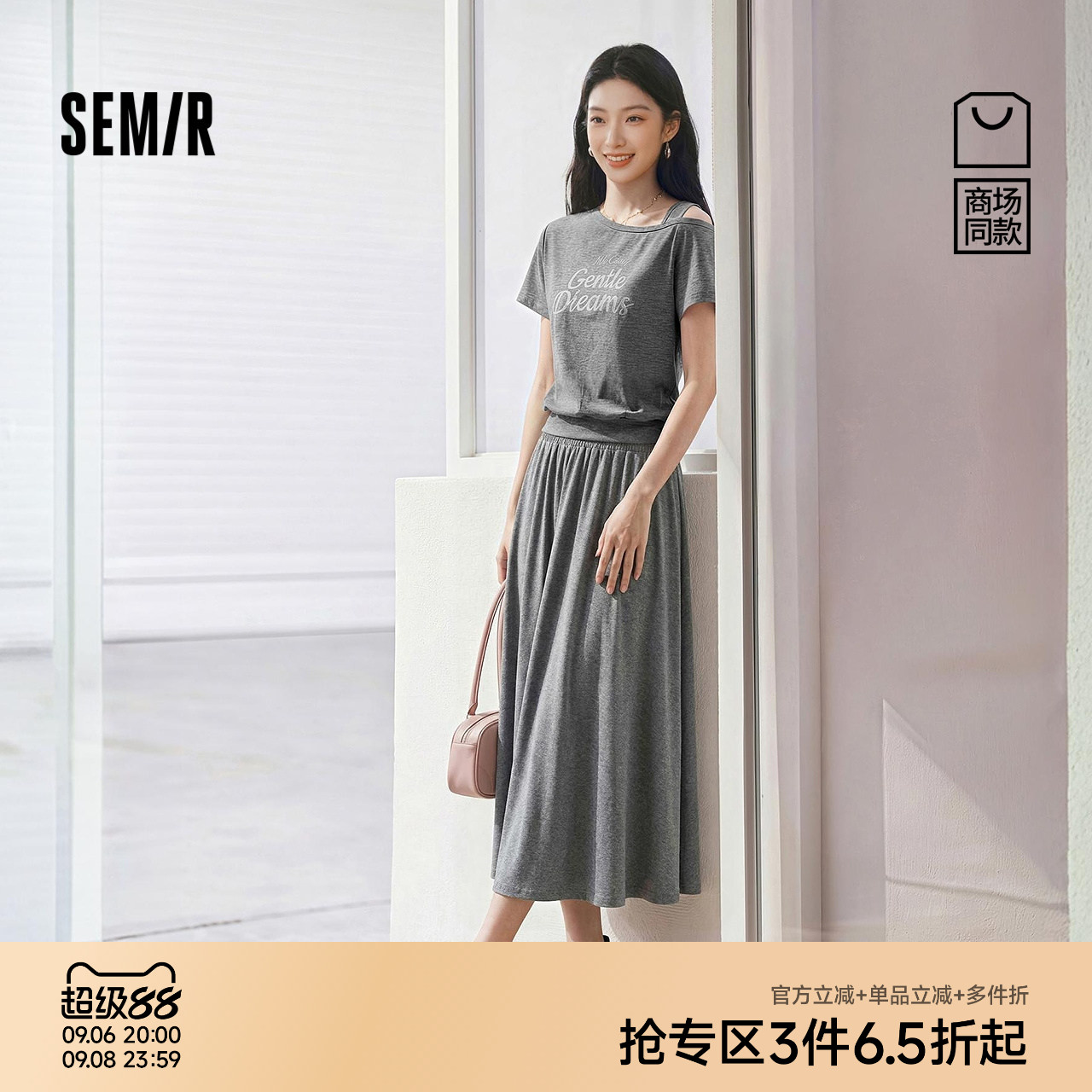 森马字母斜肩上衣百搭长裙套装女