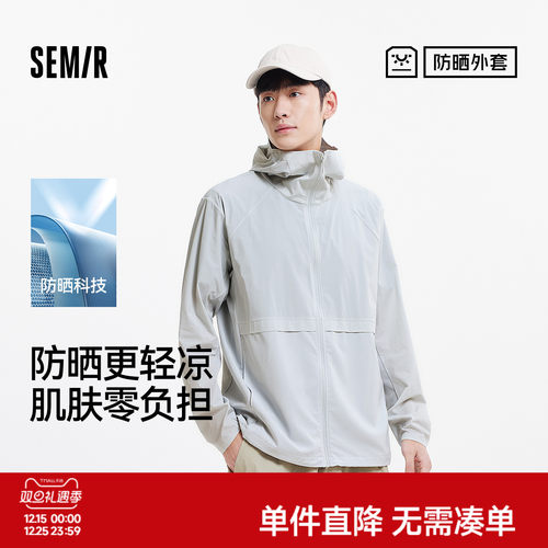 连帽防晒外套 凉感透气 户外运动