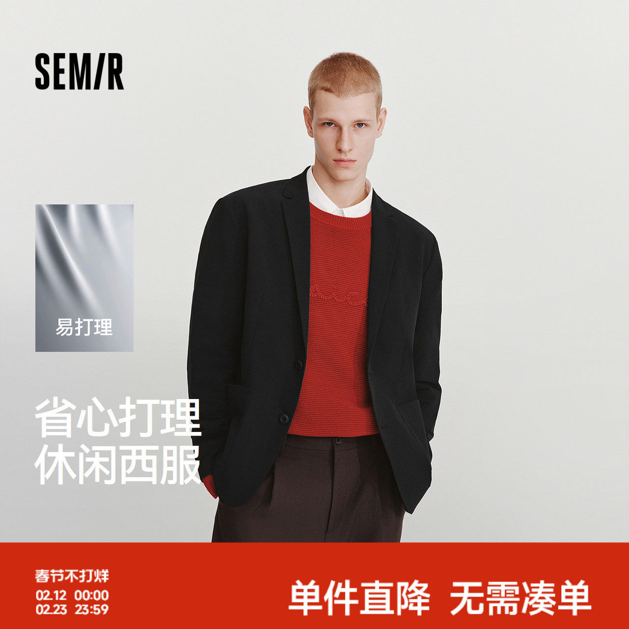 森马休闲西服男春季易打理弹力外套2026新款时尚潮流大贴袋上衣