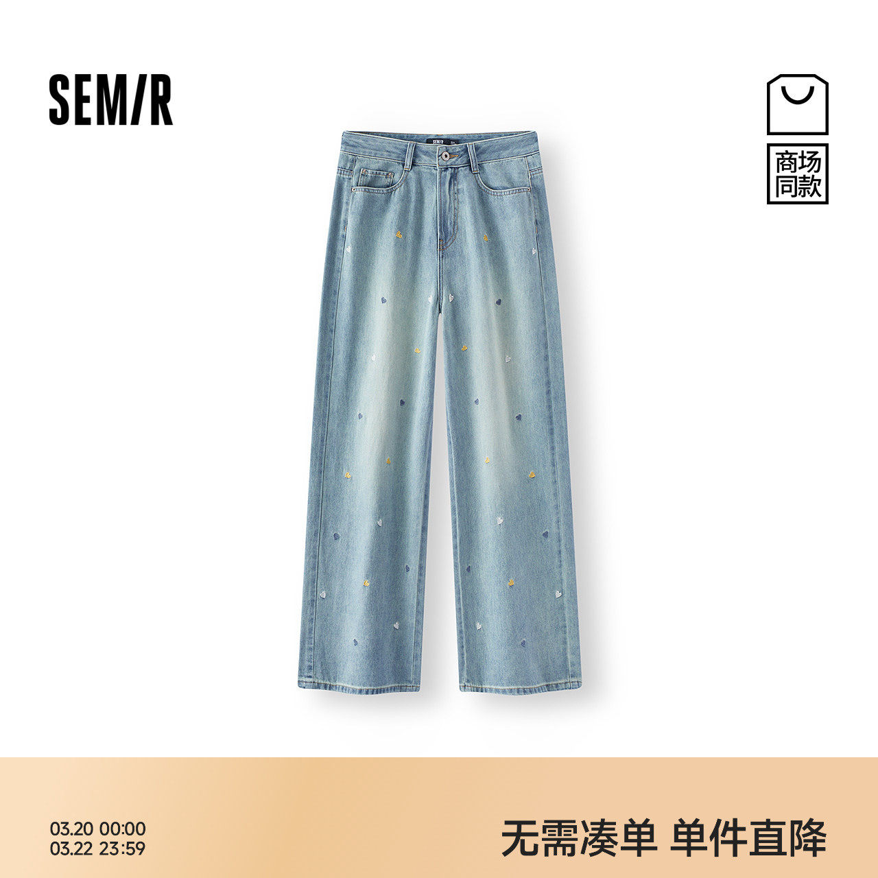 森柔|商场同款森马牛仔裤女夏季刺绣凉感2026新款小众个性阔腿裤