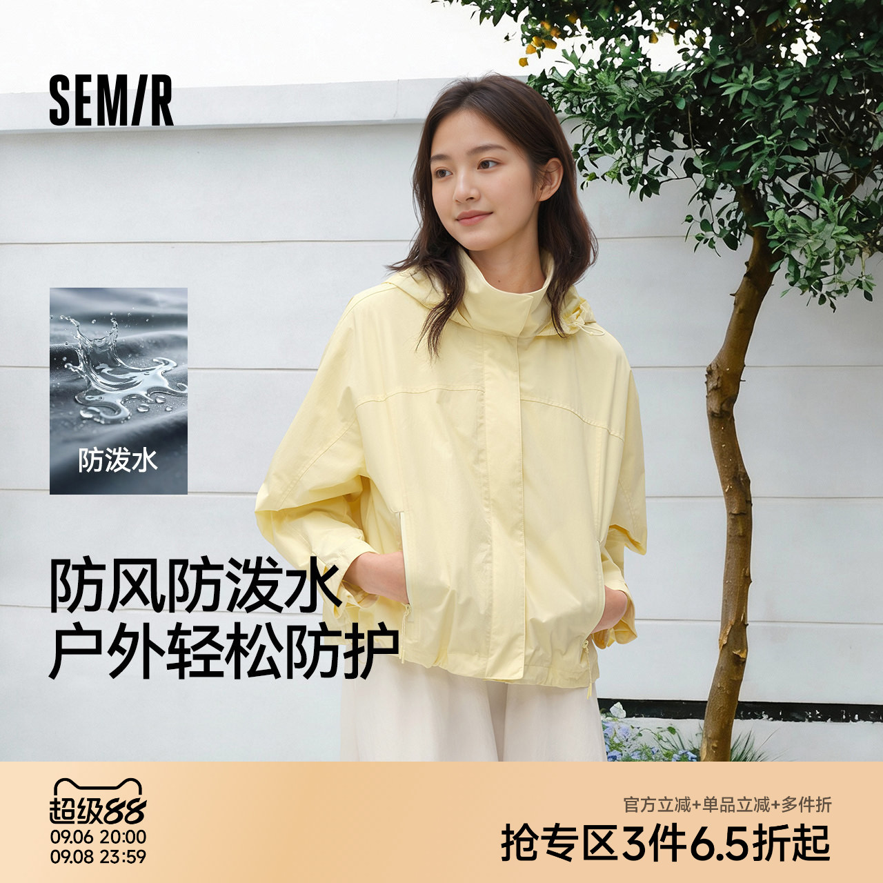 森马防泼水防风宽松连帽外套女