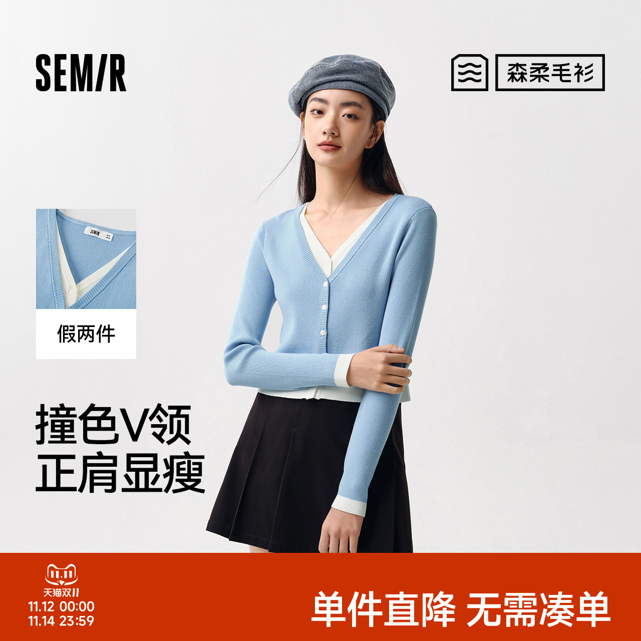 森柔毛衫|森马针织开衫女短款假两件撞色春季紧身V领正肩上衣显瘦