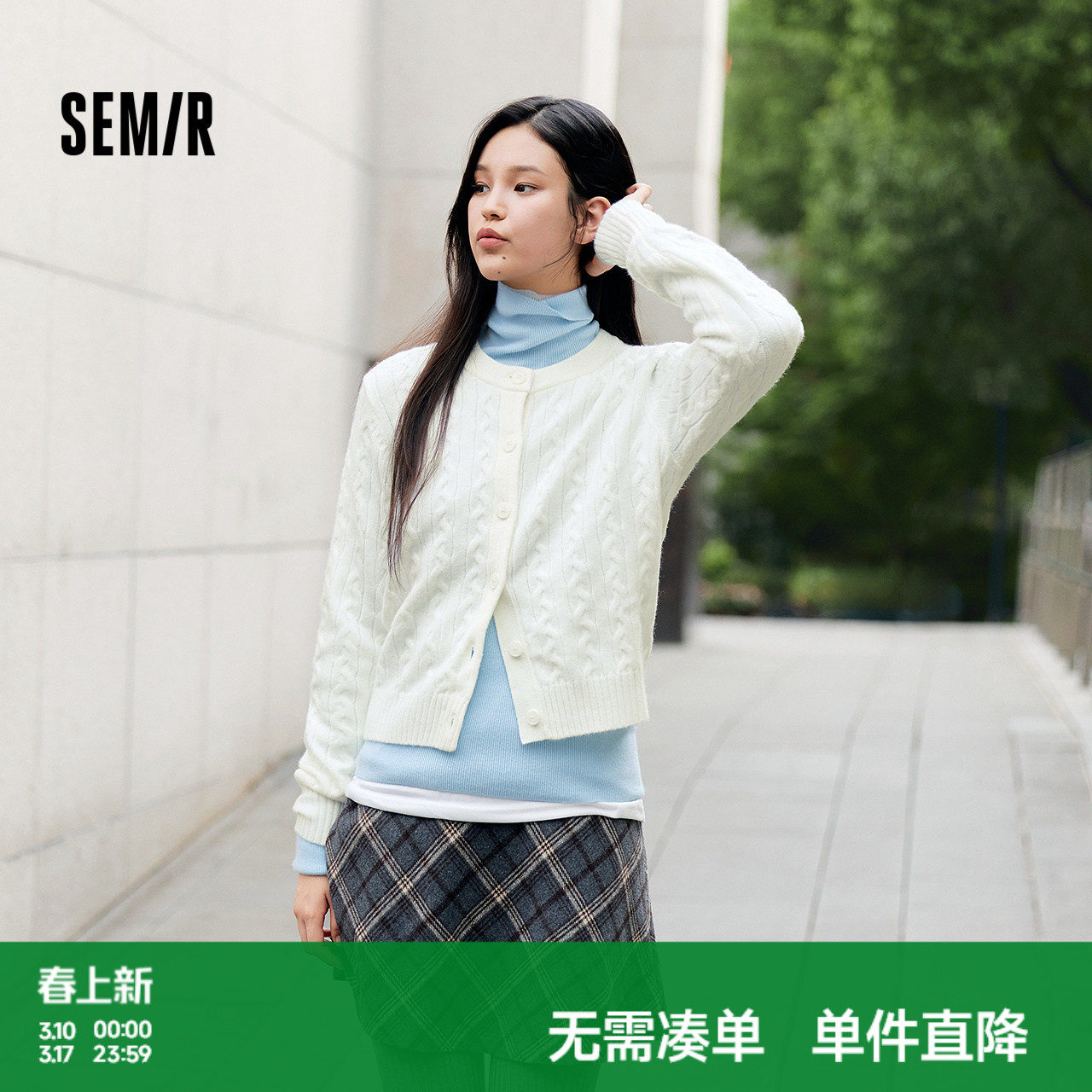 森柔|森马针织开衫女冬季短款绞花肌理圆领毛衫百搭叠穿打底上衣