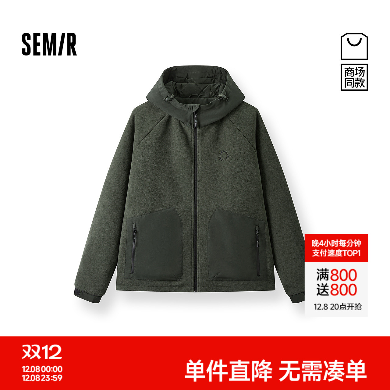 森马冬保温摇粒绒户外工装外套男