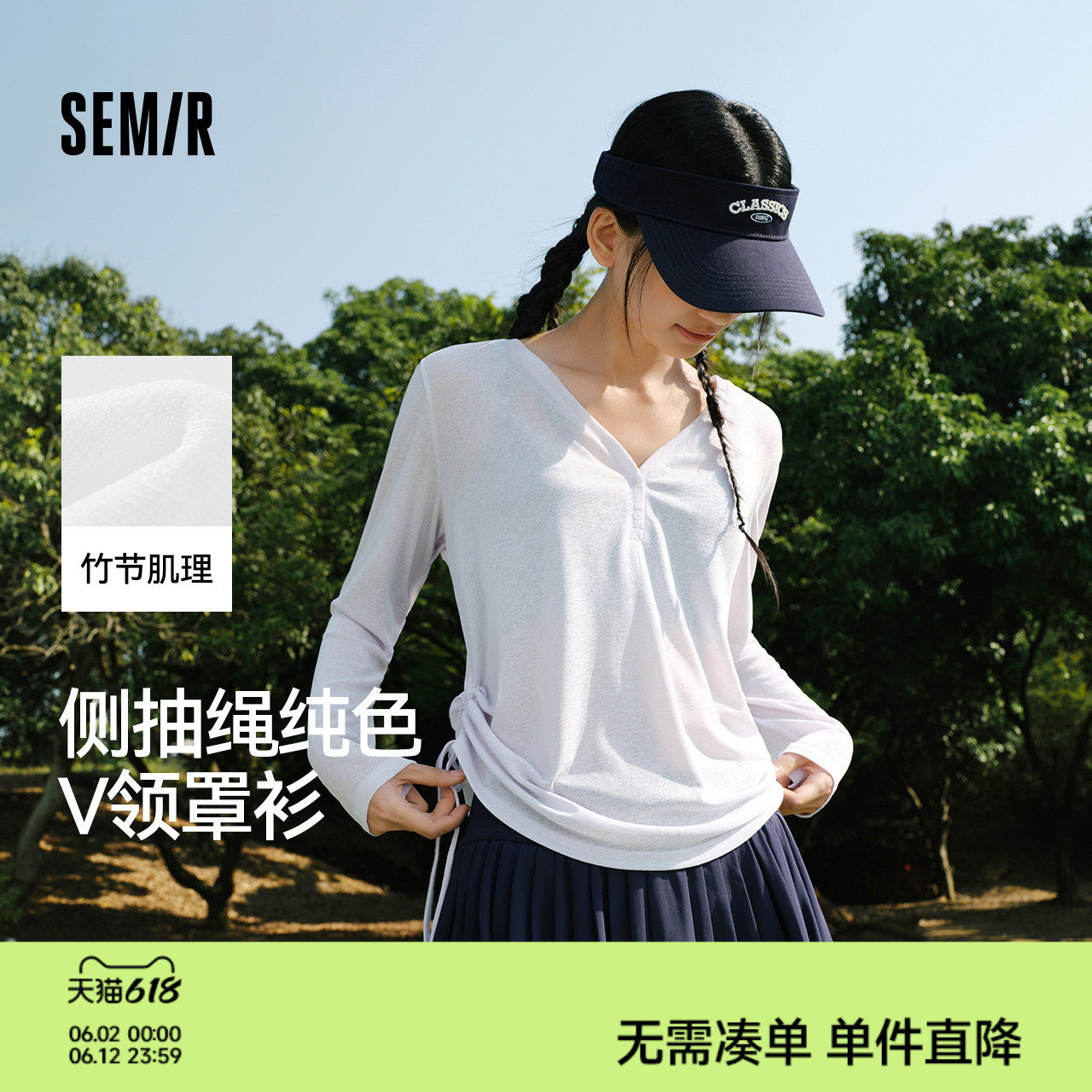 森马长袖T恤女夏季V领纯色仿麻宽松抽绳罩衫2026新款慵懒温柔上衣