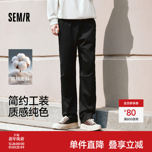 森马纯色宽松直筒裤纯棉工装裤男