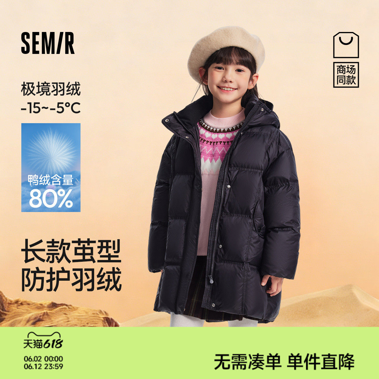 【商场同款】森马儿童羽绒服2025新款中长款茧型外套女童冬装连帽