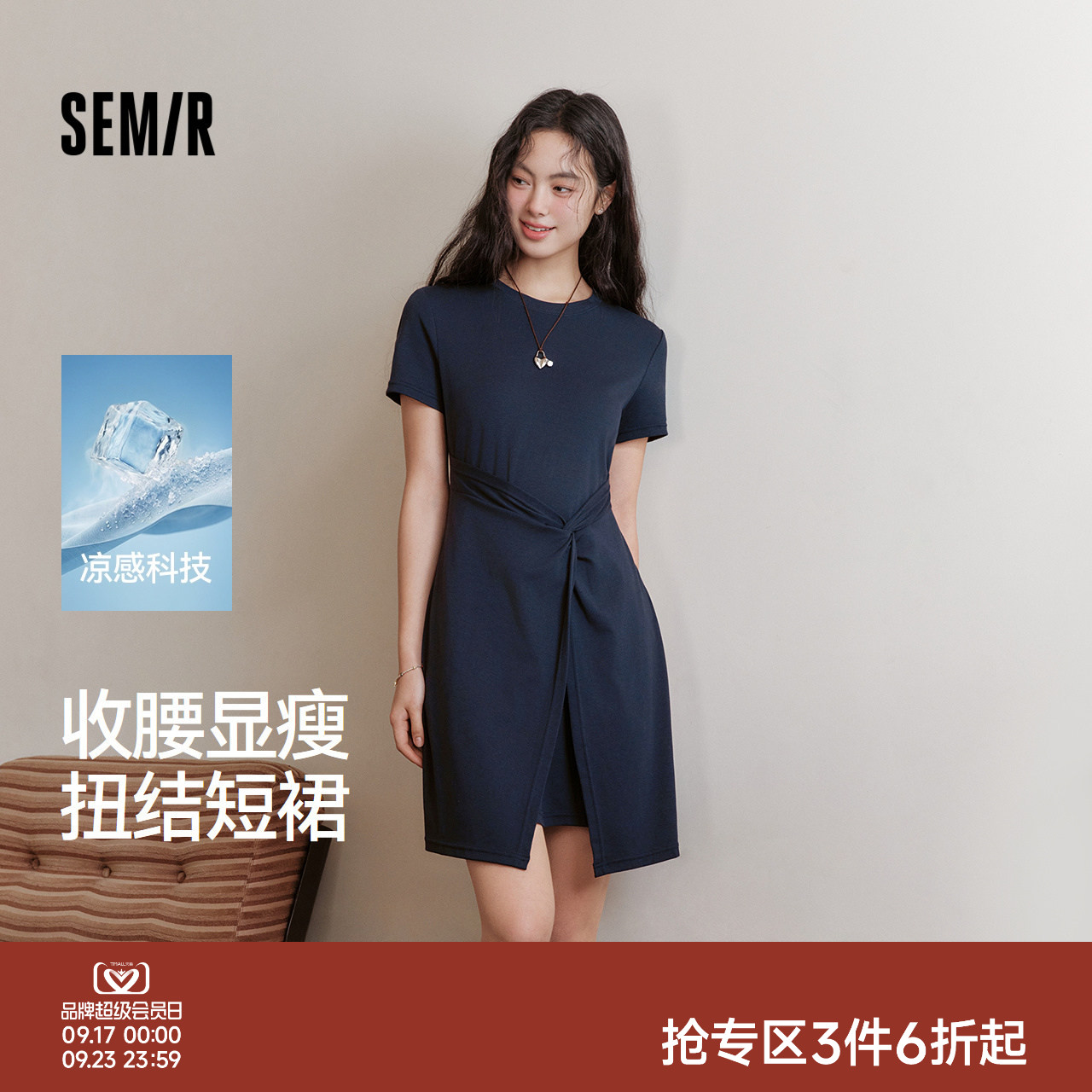 森马圆领扭结收腰凉感连衣裙女