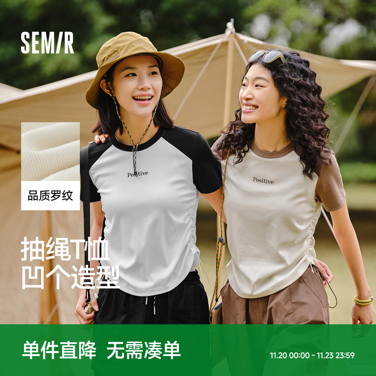 森马撞色正肩修身抽绳短袖T恤女