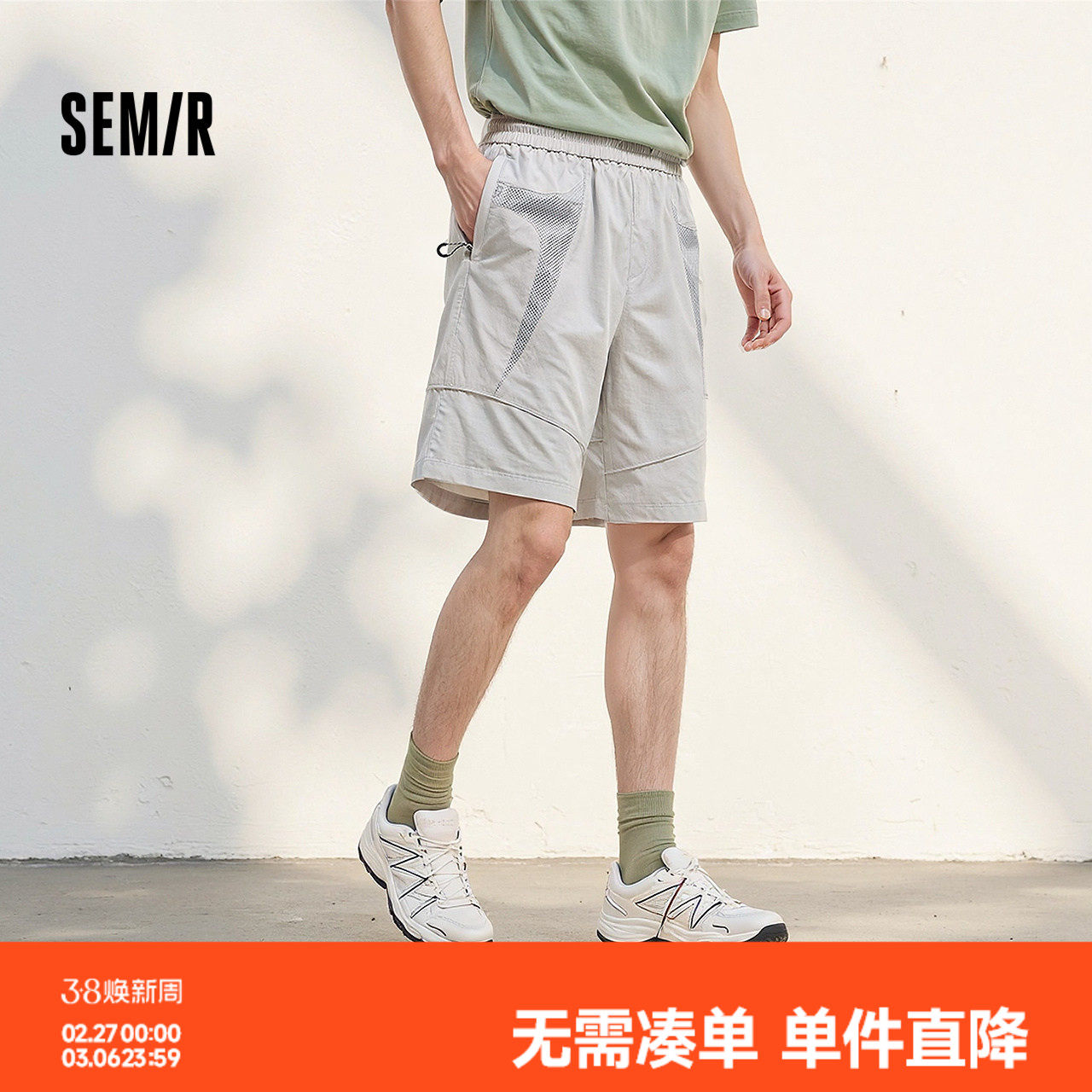 森马机能短裤男2025夏季新款宽松休闲裤子拼接网眼运动五分裤透气