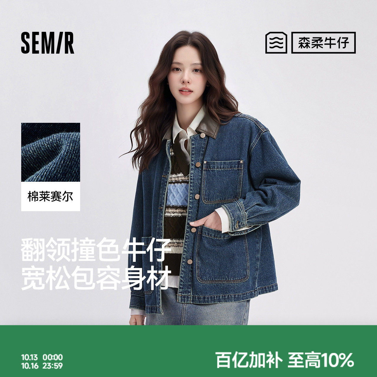 森柔|森马牛仔外套女秋中长款宽松落肩翻领街头潮流复古潮酷夹克