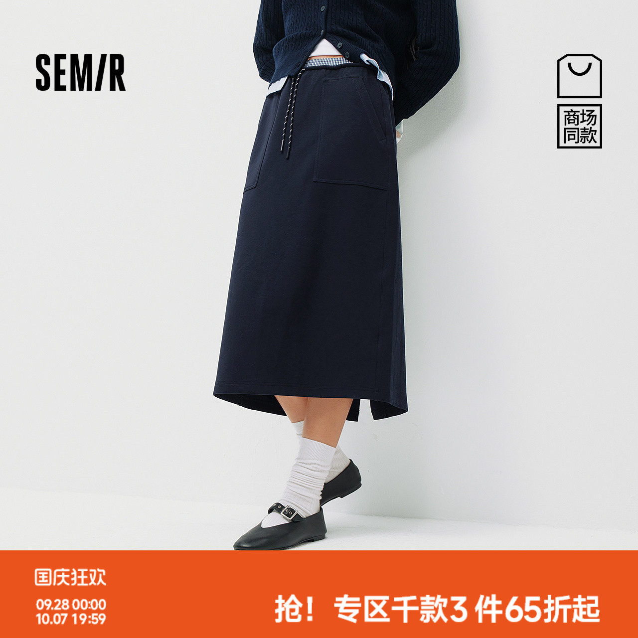 森马百搭格纹开叉直筒半身裙女