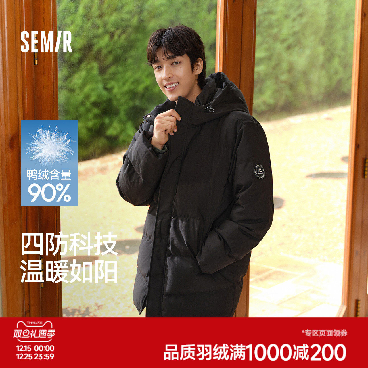 森马四防中长款外套厚款羽绒服男