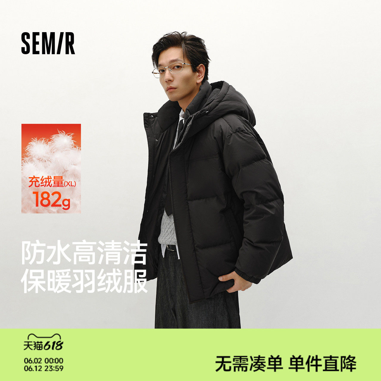 轻松羽绒|森马羽绒服男防泼水防风正肩外套情侣冬装连帽上衣青年