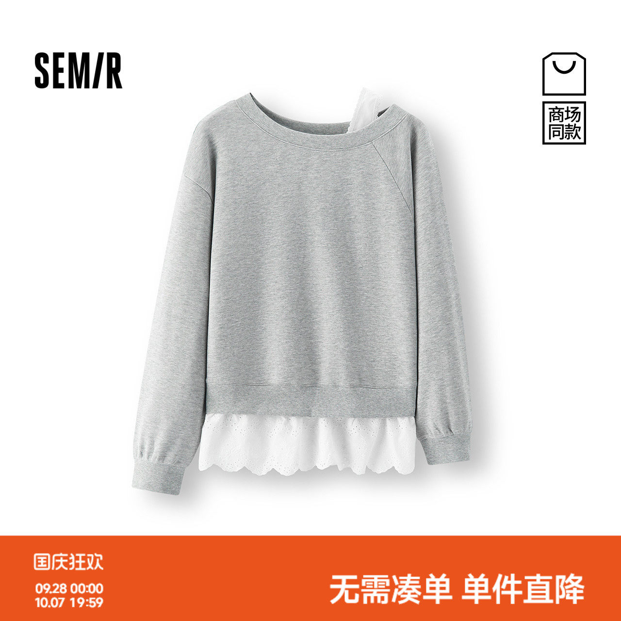 森马小性感斜肩花边假两件卫衣女