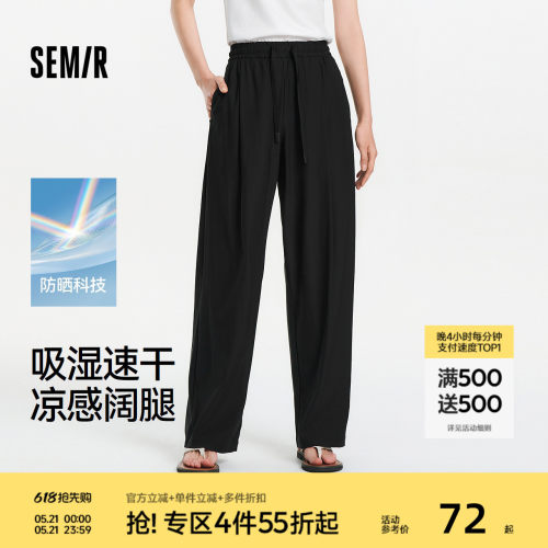 森马防晒凉感速干阔腿休闲裤女