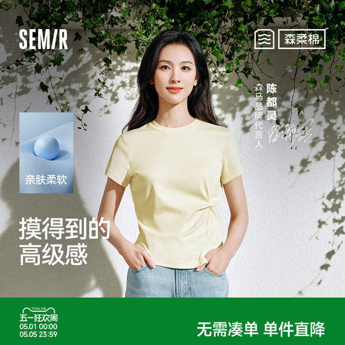 森马正肩扭结纯色短款短袖T恤女