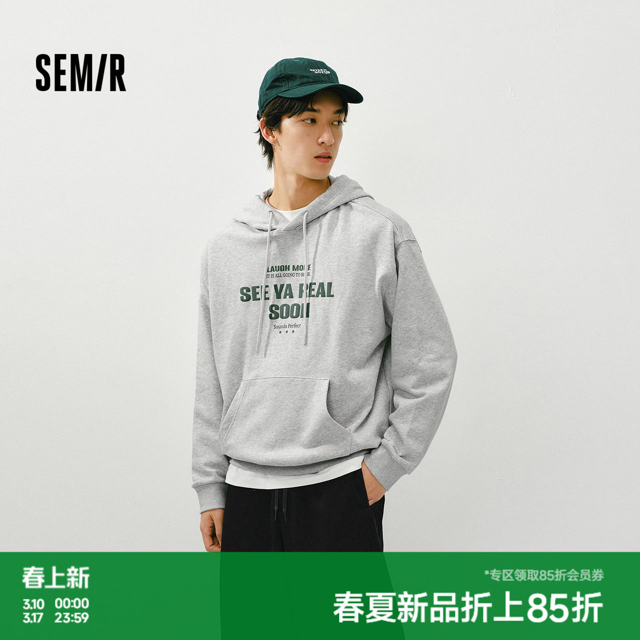 森马卫衣男春季时尚字母印花上衣情侣宽松抽绳连帽服简约百搭通勤