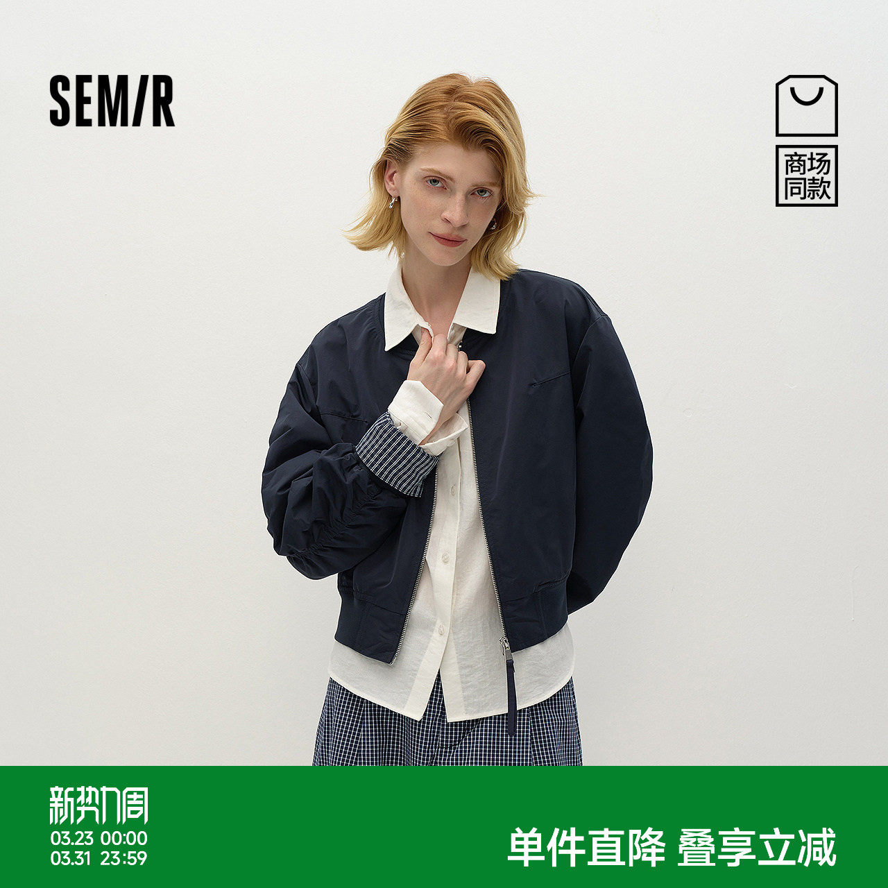 商场同款|森马外套女秋棒球领假两件宽松2025新款气质学院风夹克