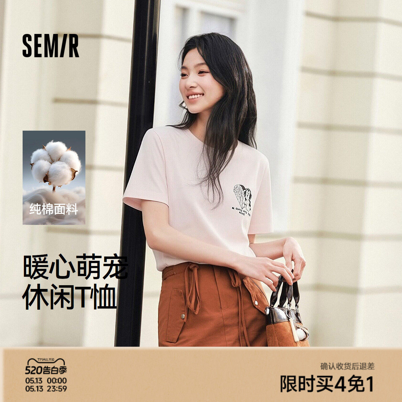 森马短袖T恤女夏季小狗刺绣纯棉宽松衣服图案可爱休闲女生套头衫
