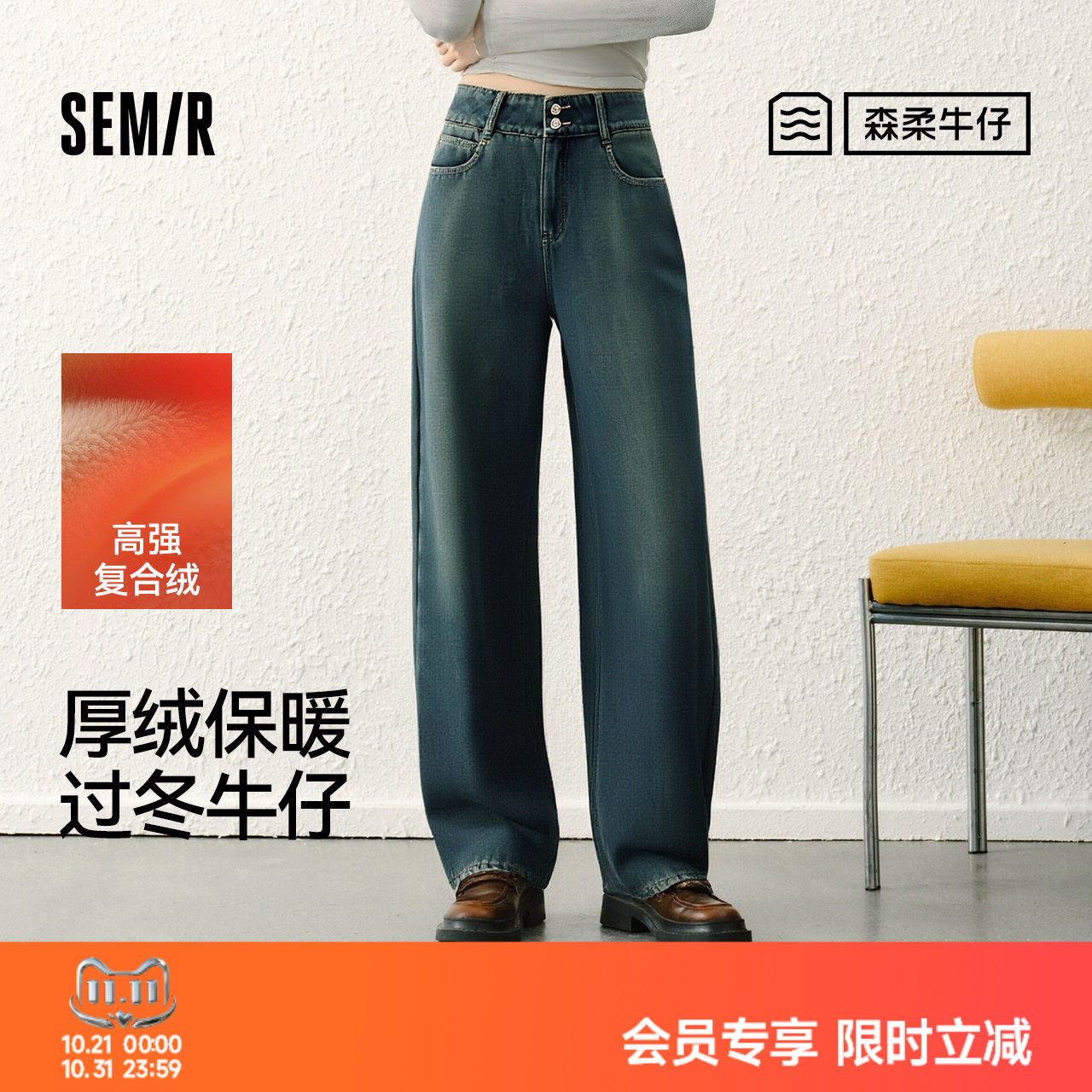 森马摇粒绒保暖高腰直筒牛仔裤女