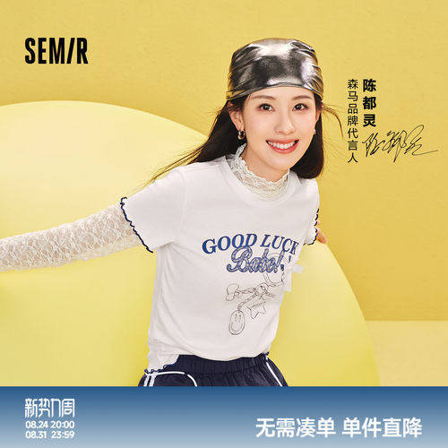 森马emoji™联名系列短袖T恤女