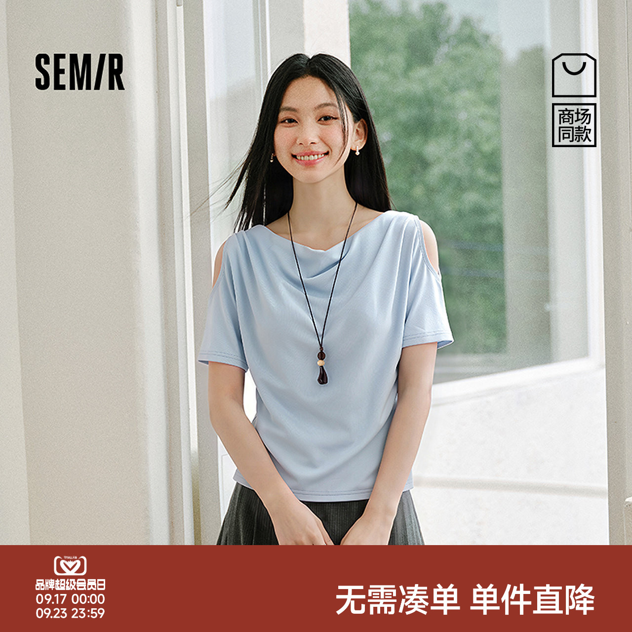 森马项链荡领镂空连袖短款T恤女