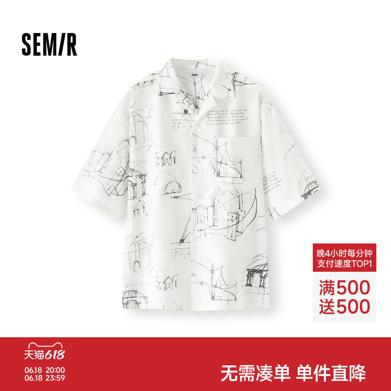森马短袖衬衫男夏季凉感度假风印花衬衣外穿式宽松古巴领休闲上衣