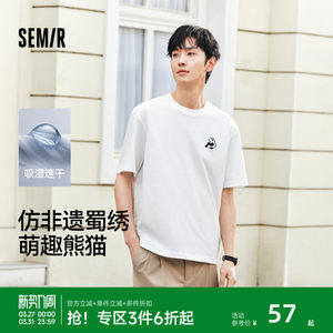 森马短袖T恤男速干国潮熊猫刺绣2025夏季新款上衣针织休闲圆领潮