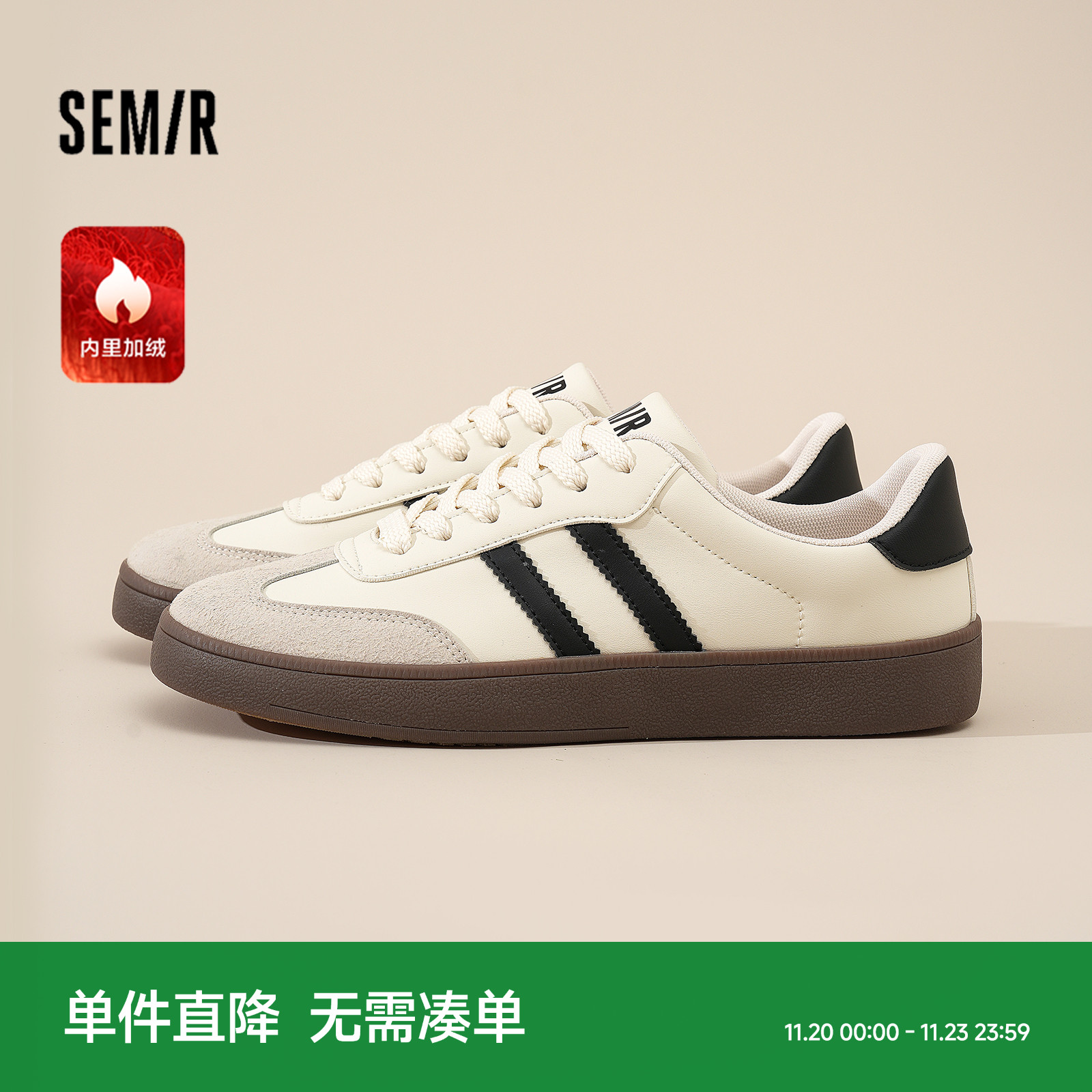 Semir秋冬百搭德训鞋男款