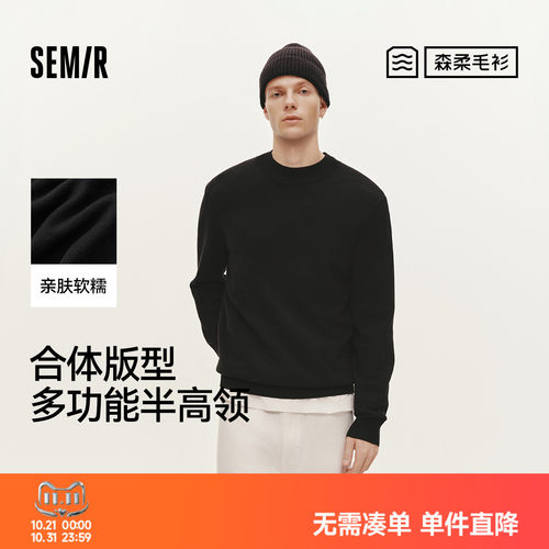 森马发热抗静电纯色半高领毛衫男