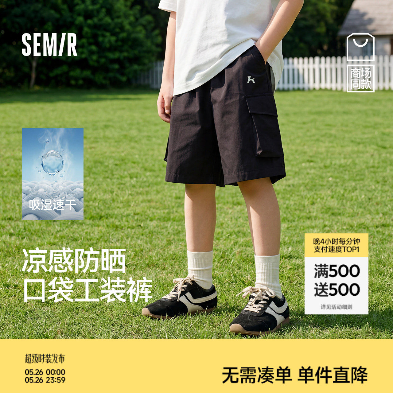 森马儿童中裤2025夏季新款工装裤速干凉感防晒五分短裤男童装潮酷