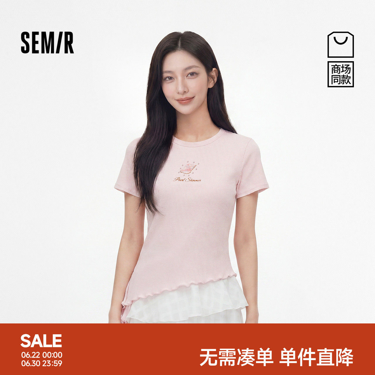 森马甜美木耳边不规则短袖T恤女
