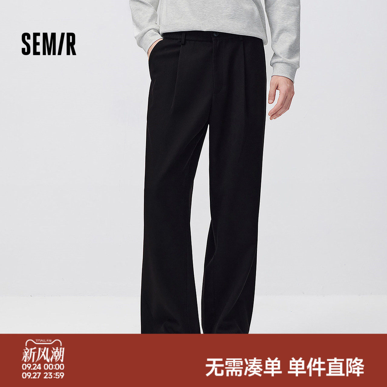 森马松弛通勤感时尚纯色休闲裤男