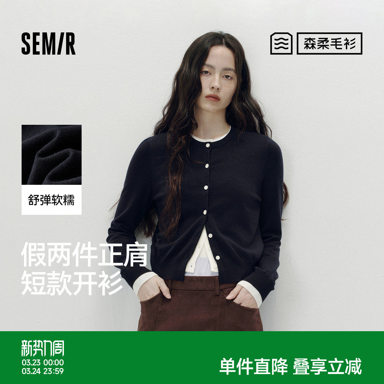 森柔毛衫|商场同款森马针织开衫女短款假两件2025秋新款正肩上衣