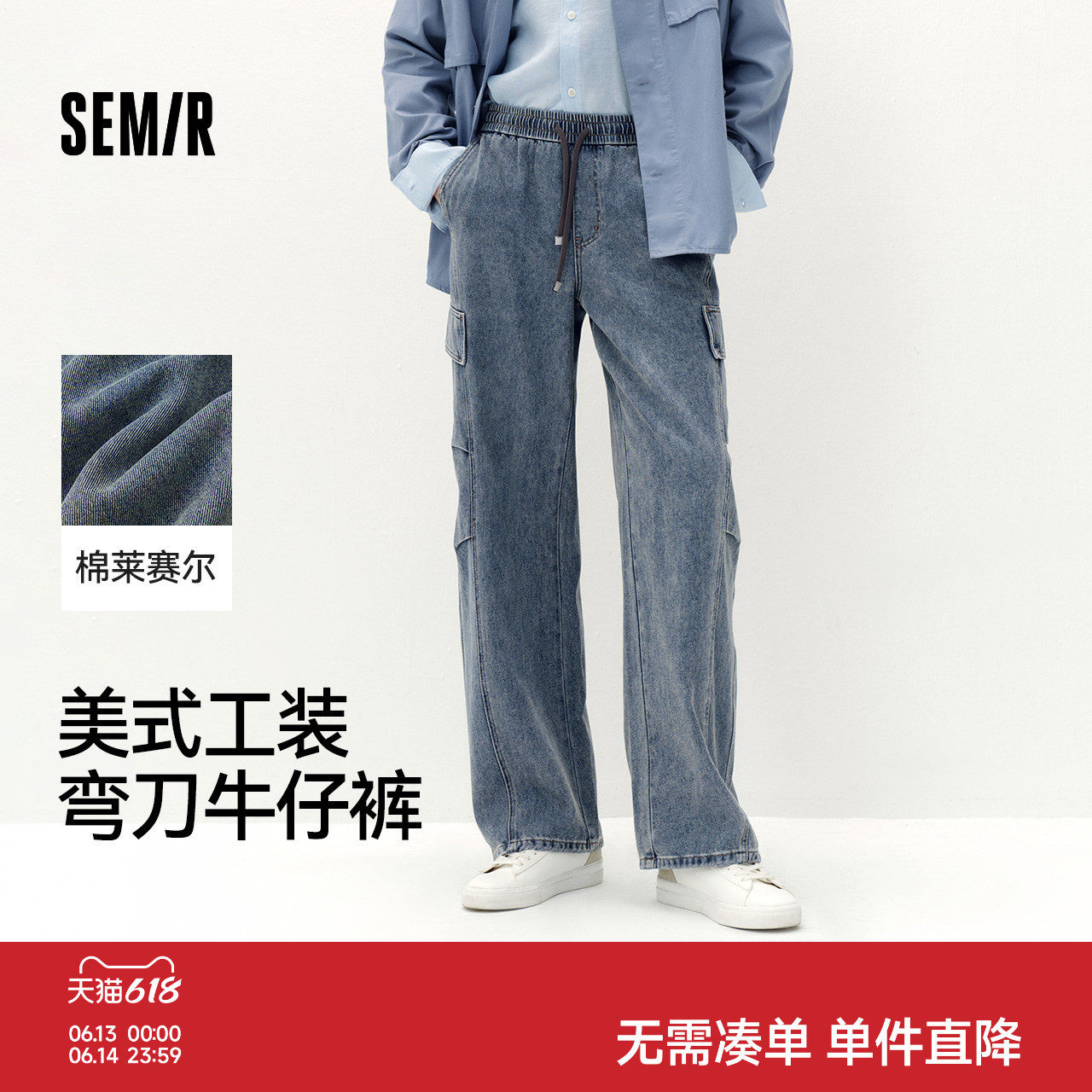 森马牛仔裤男秋季宽松弧形弯刀裤舒适实用口袋工装裤松紧腰头长裤