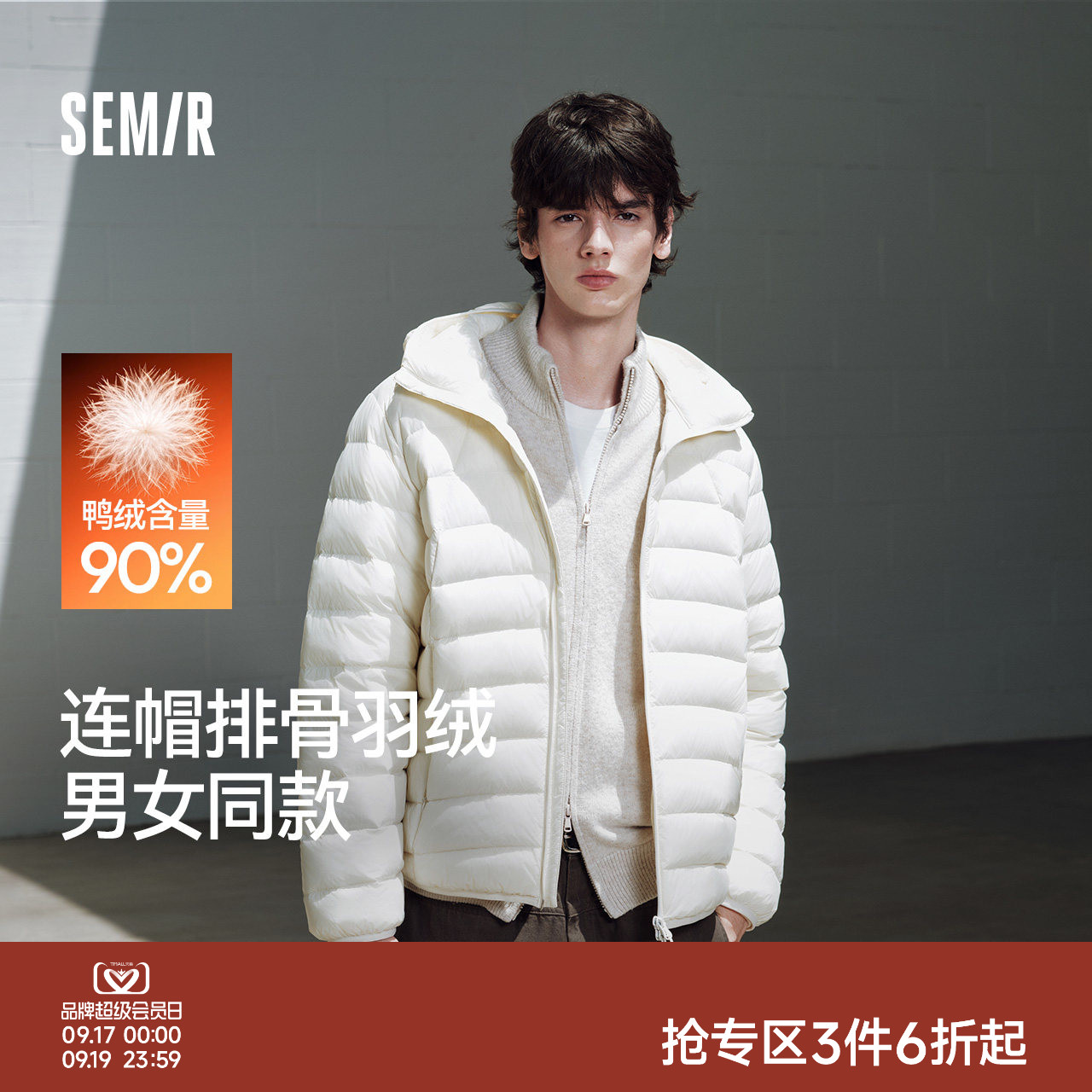 森马90绒连帽排骨羽绒服 184.5元 - 86线报