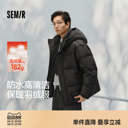 森马正肩外套潮防水防风羽绒服男