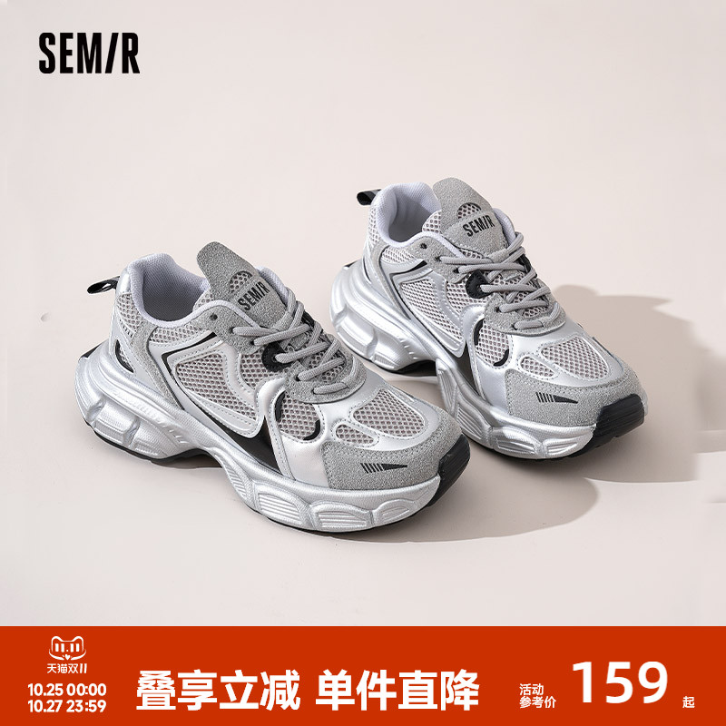 Semir厚底网面透气百搭老爹鞋