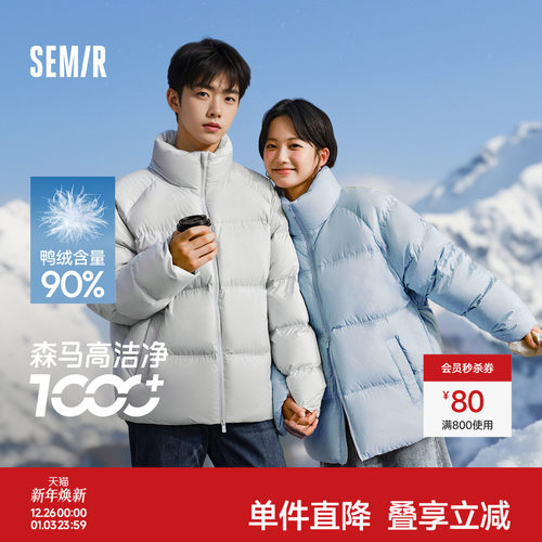 森马情侣立领外套短款厚羽绒服男