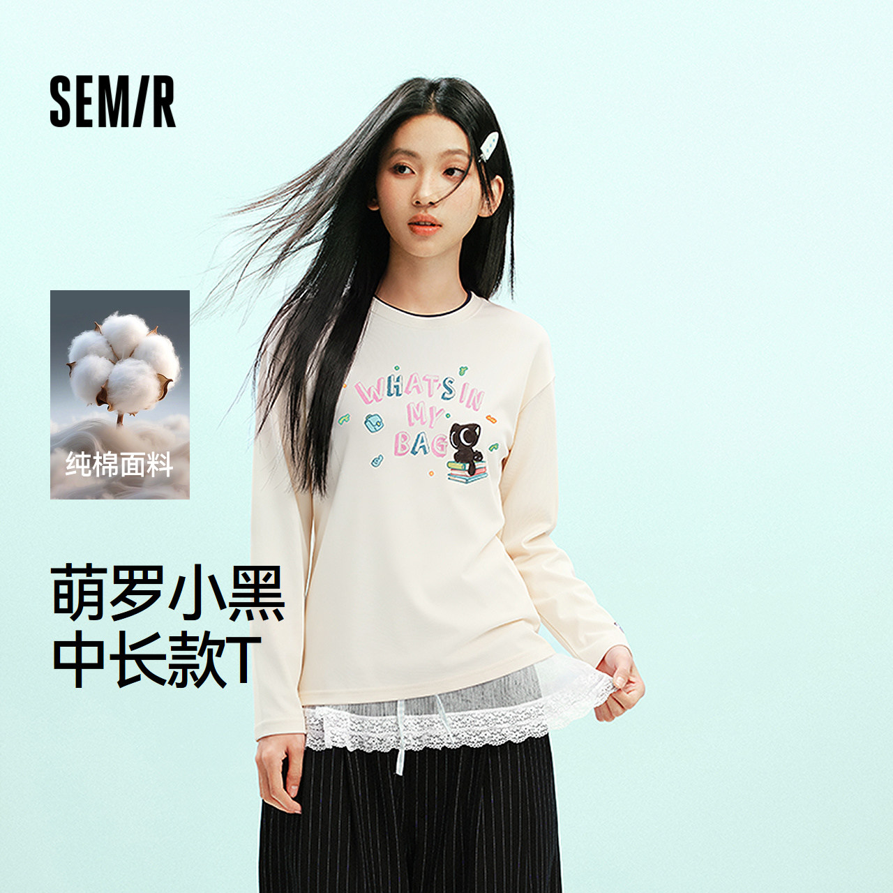 森马罗小黑纯棉特宽松长袖T恤女