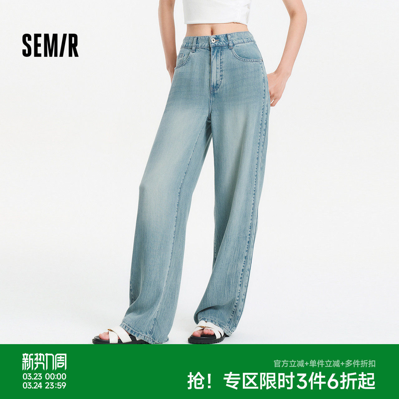 森柔|森马牛仔裤女夏分割拖地裤半松紧腰舒适显瘦女士甜酷阔腿裤