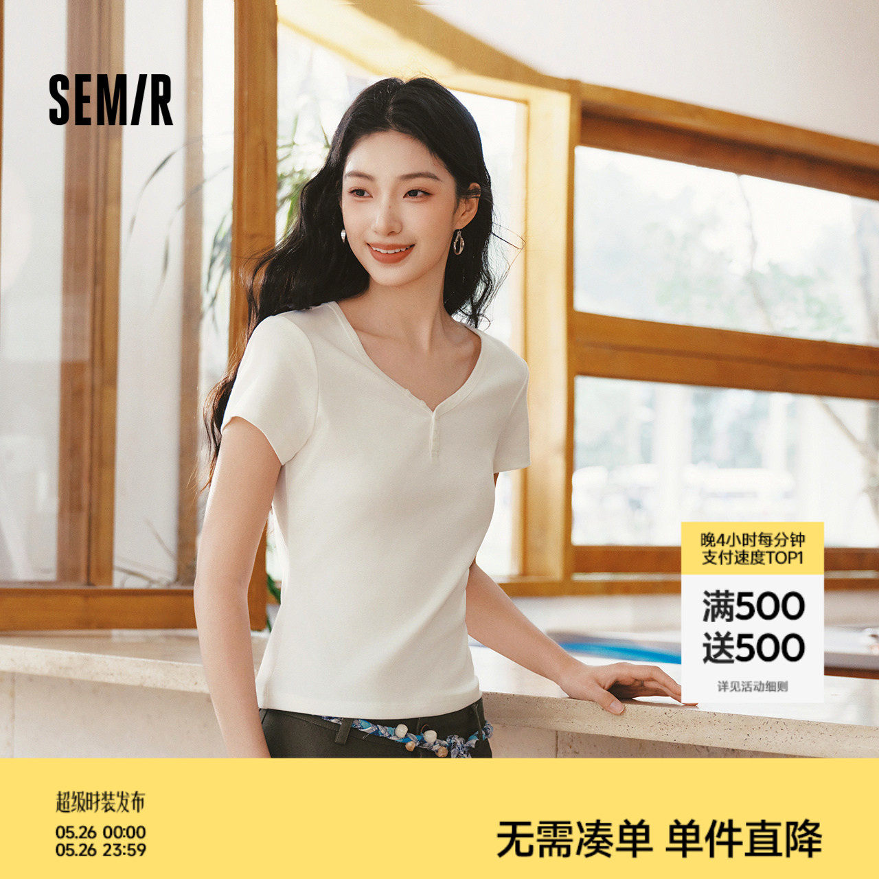 森马短袖T恤女夏季短款V领半开襟套头衫紧身纯色正肩2026新款上衣