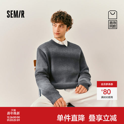 森马条纹针织衫复古松弛感毛衫男