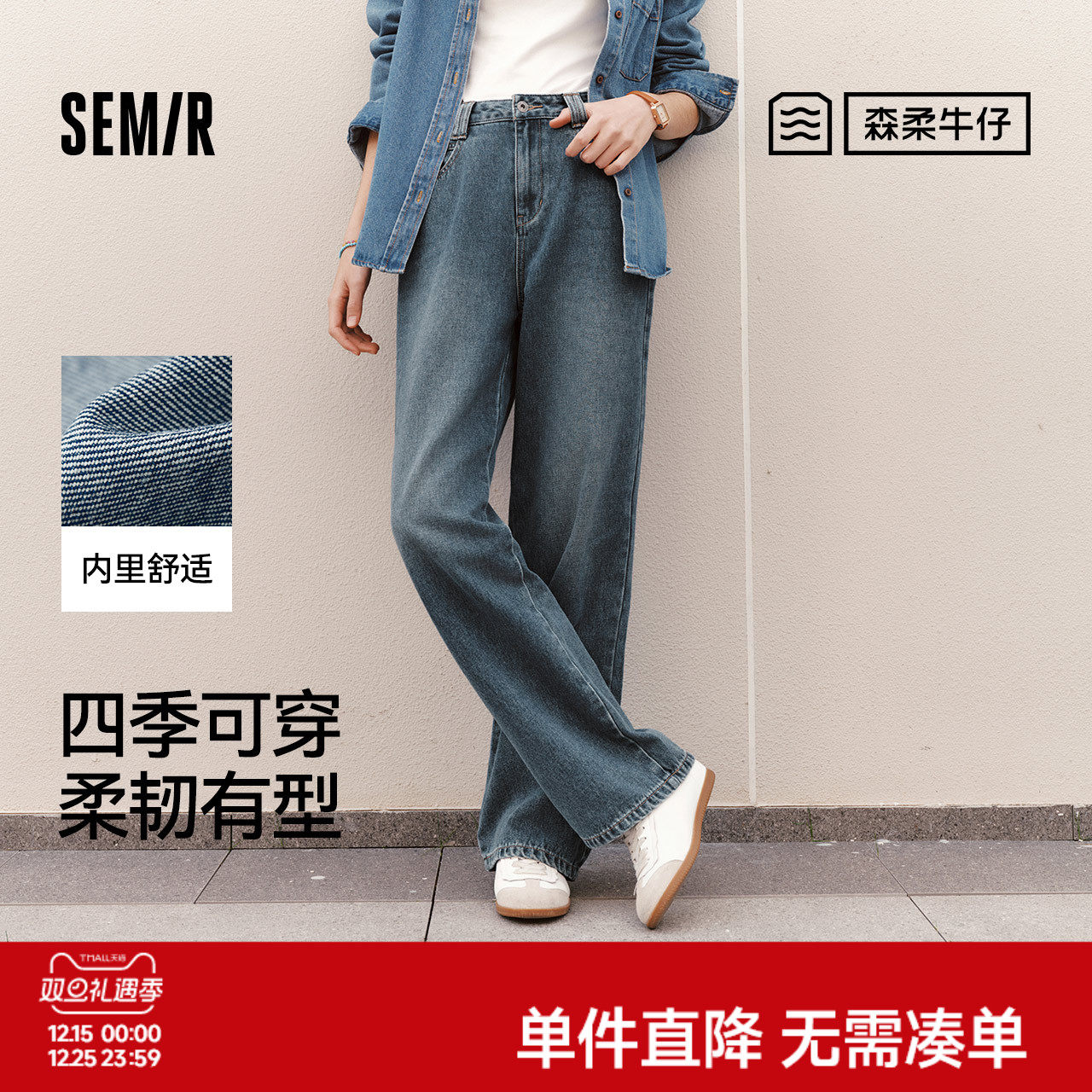 森柔牛仔|森马阔腿牛仔裤女2025秋冬白色牛仔裤简约女士高腰裤子