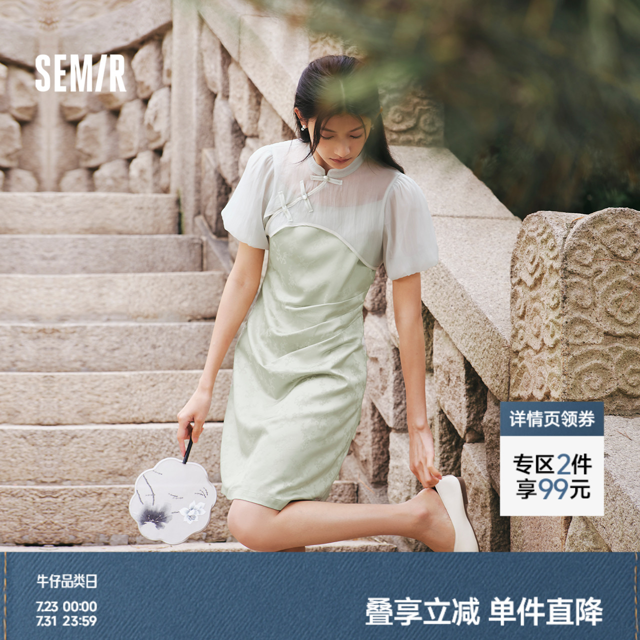 森马新中式连衣裙女肌理吊带裙泡泡袖罩衫2024夏季新款套装裙子