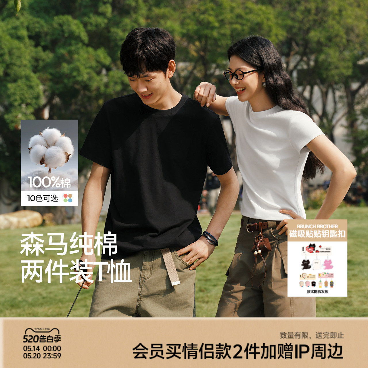 两件装丨森马纯棉白色t恤上衣男女2026夏新款抑菌圆领打底衫短袖