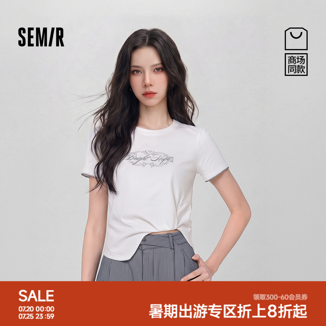 森马气质扭结字母短款短袖T恤女